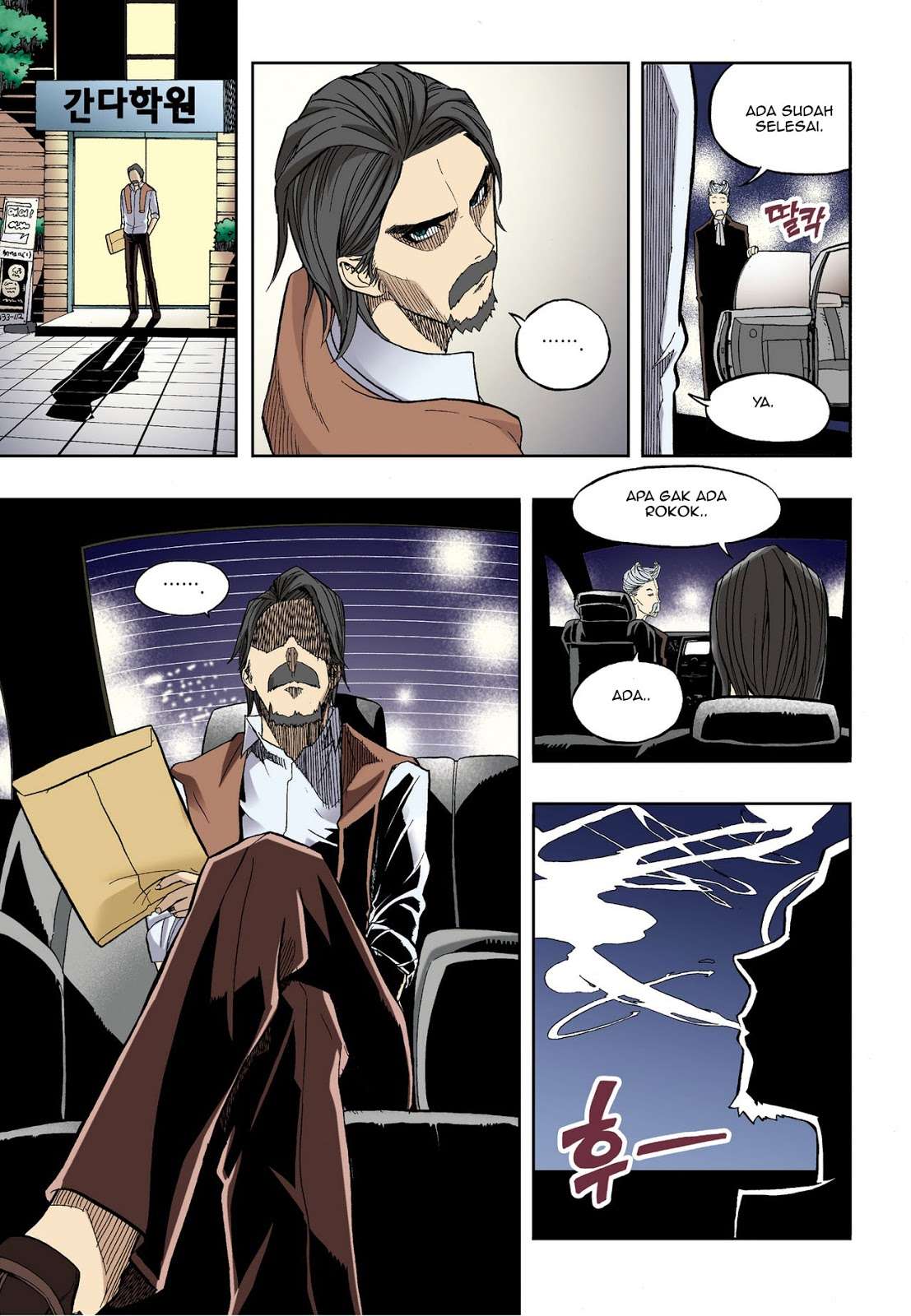 Skill of Lure chapter 30 halaman 28