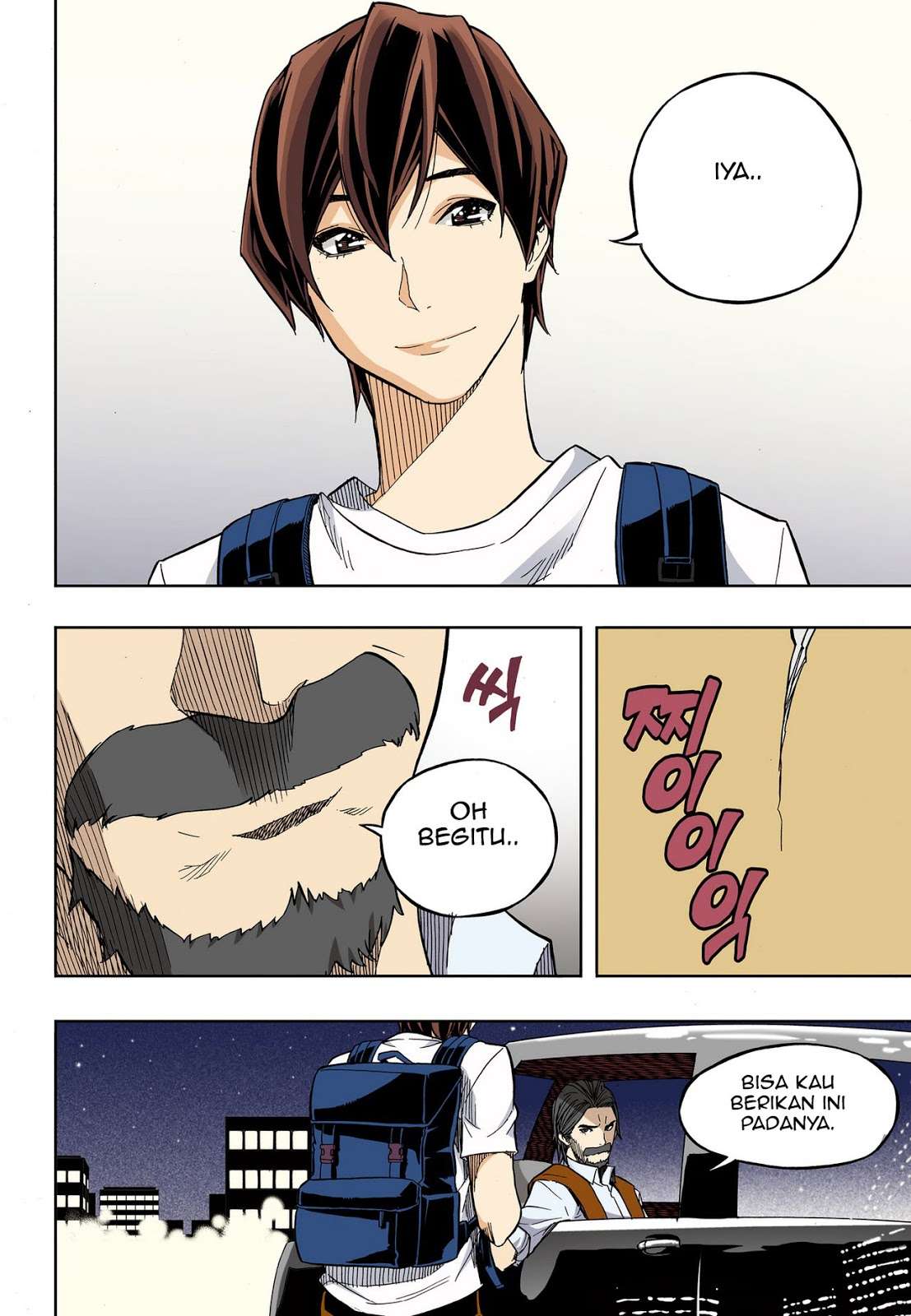 Skill of Lure chapter 30 halaman 33