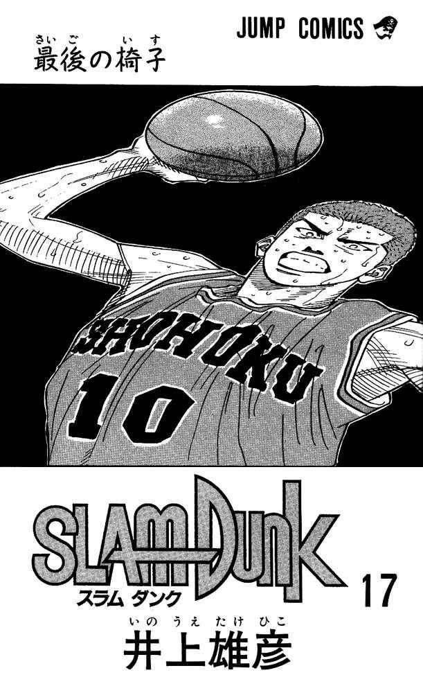Slam Dunk Bab 144 halaman 2