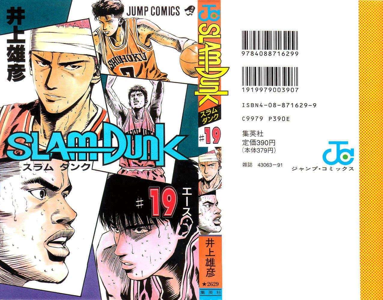 Slam Dunk Bab 162 halaman 1