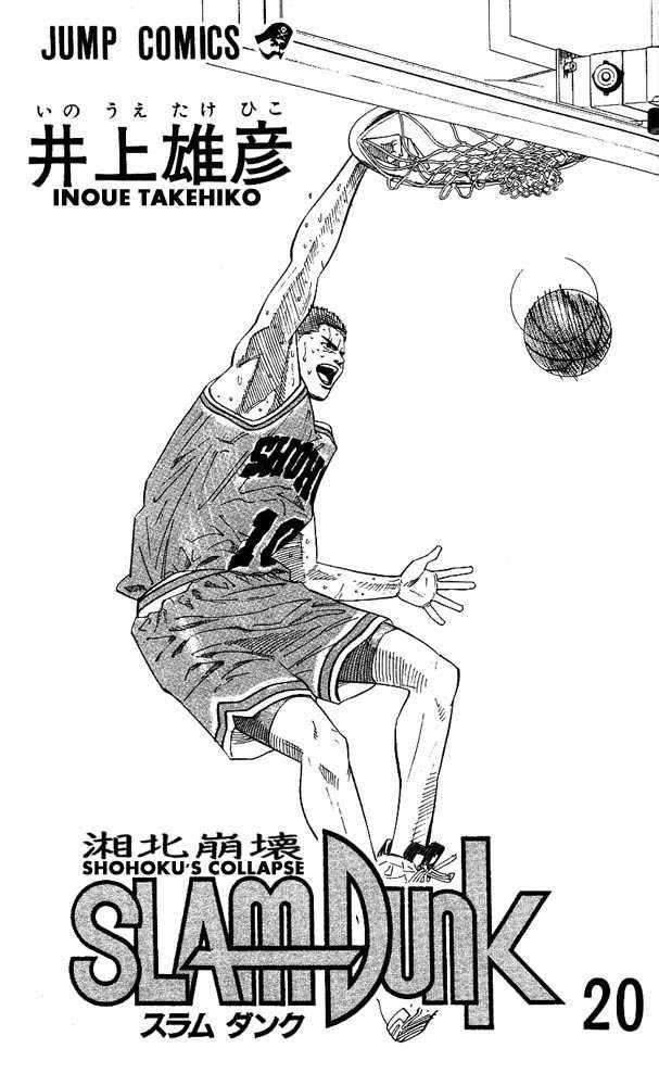 Slam Dunk Bab 171 halaman 3