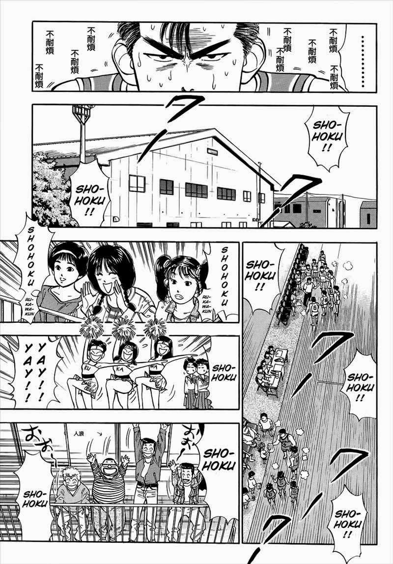 Slam Dunk Bab 32 halaman 2