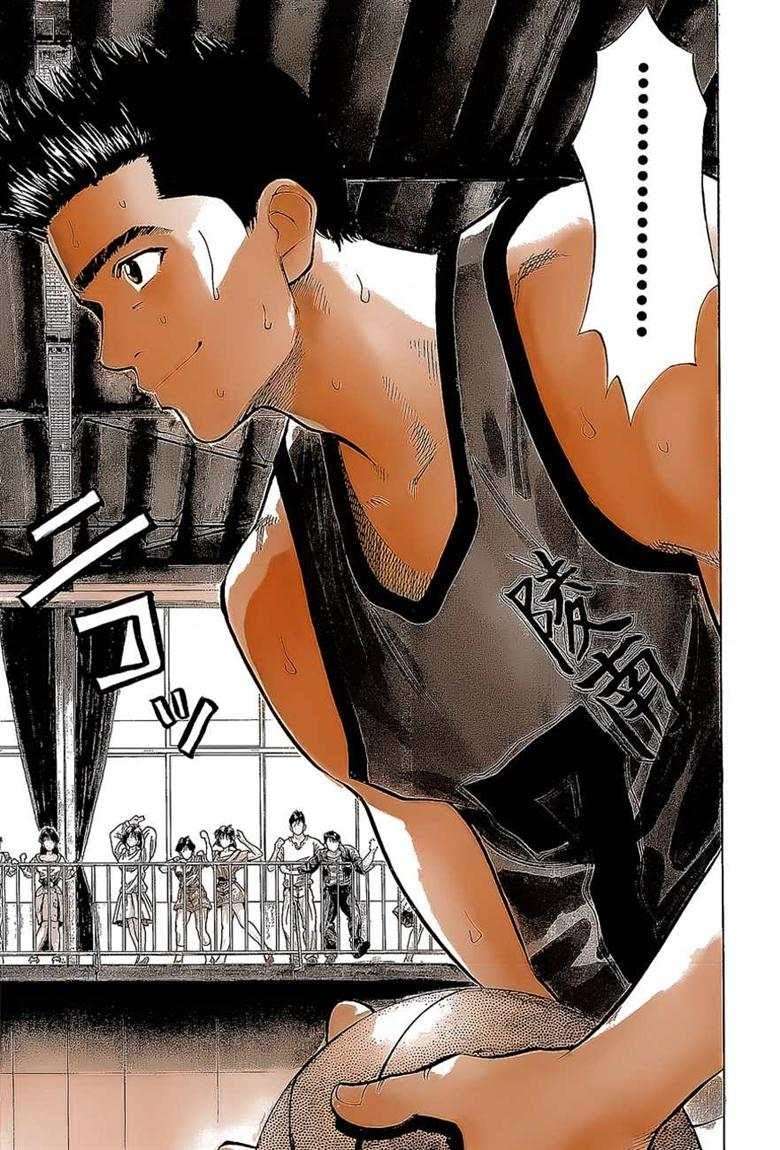 Slam Dunk Bab 43 halaman 13