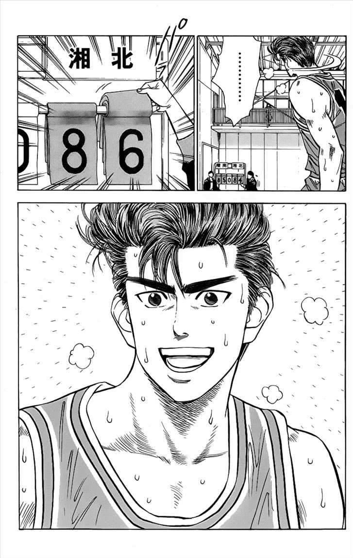 Slam Dunk Bab 47 halaman 9