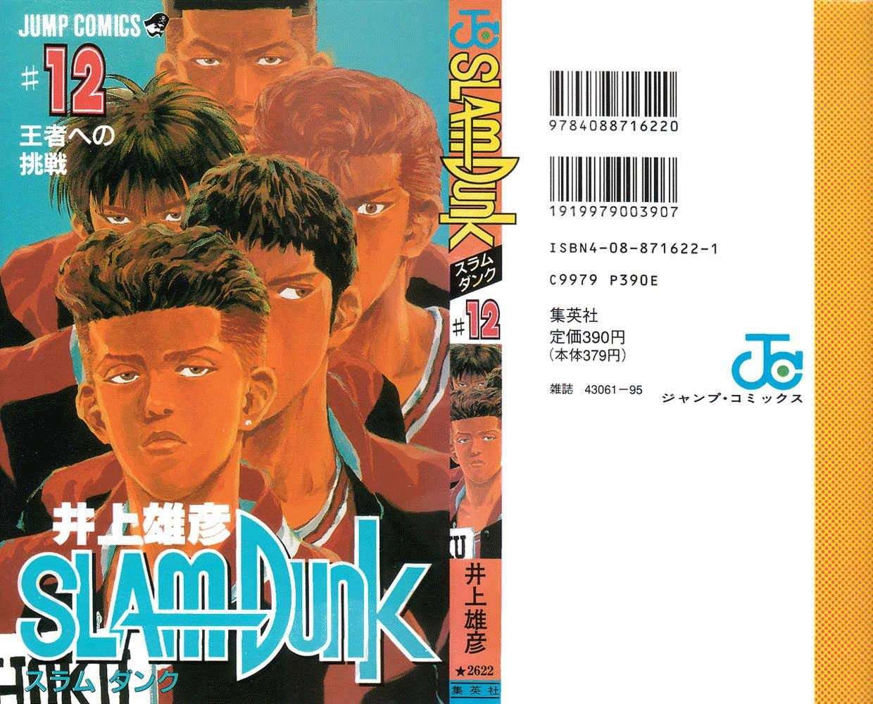 Slam Dunk Bab 99 halaman 20