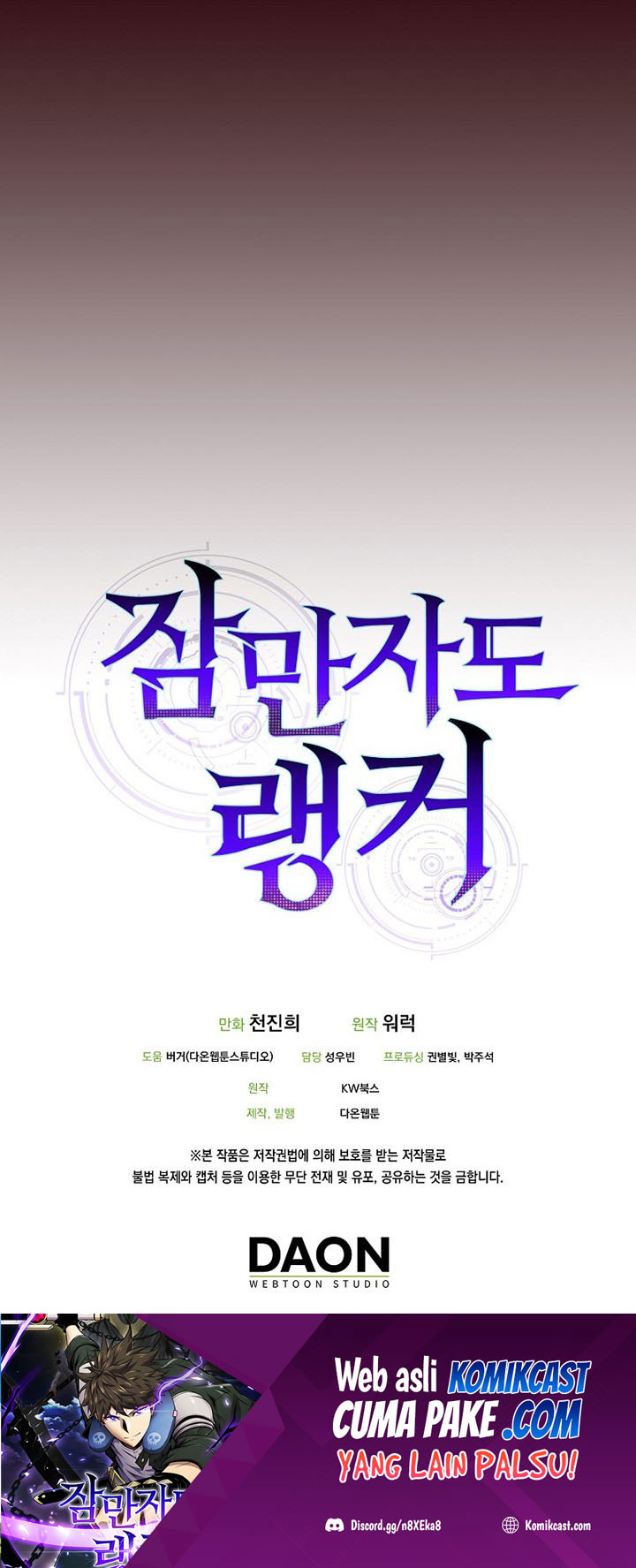 Sleeping Ranker chapter 07 halaman 76