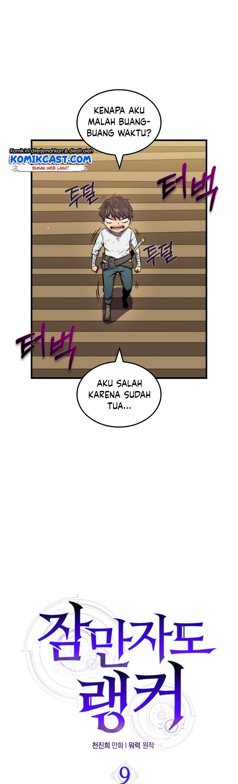 Sleeping Ranker Bab 09 halaman 34