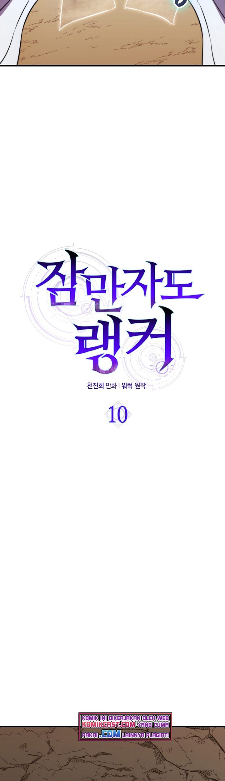 Sleeping Ranker Bab 10 halaman 46