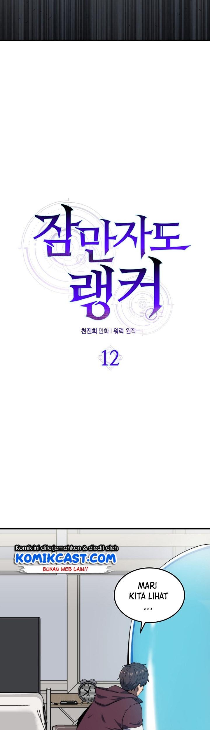 Sleeping Ranker Bab 12 halaman 17