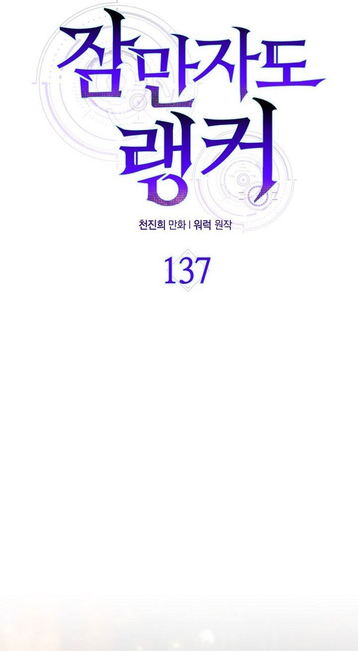 Sleeping Ranker Bab 137 halaman 47
