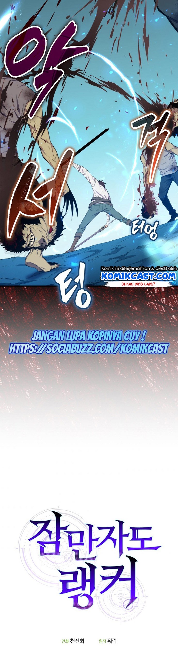 Sleeping Ranker Bab 15 halaman 66