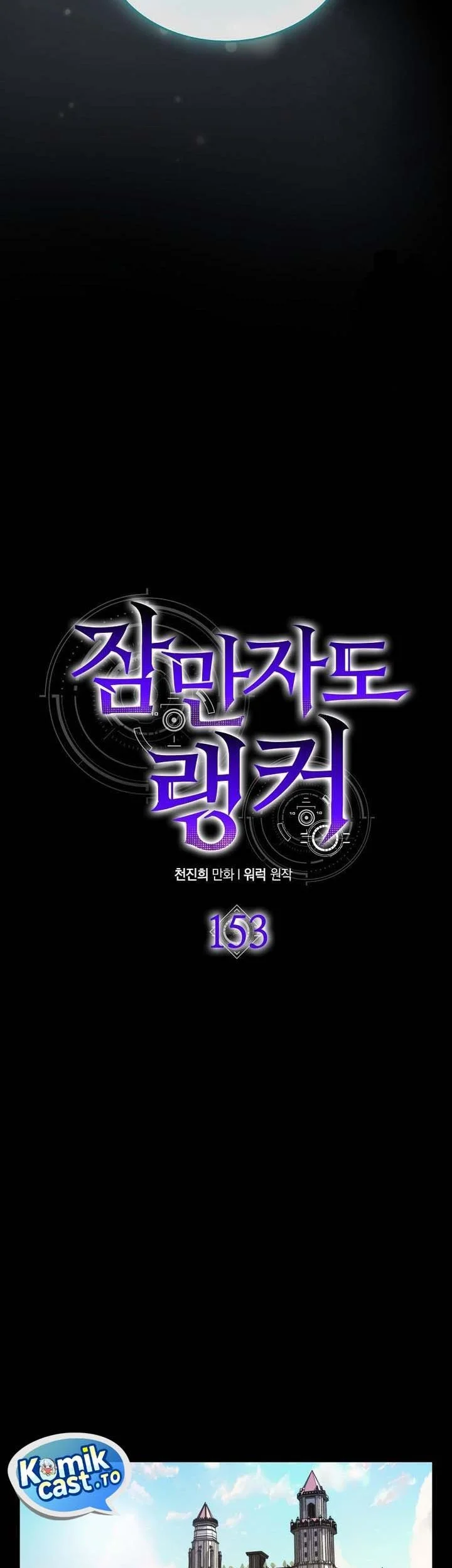 Sleeping Ranker Bab 153 halaman 17