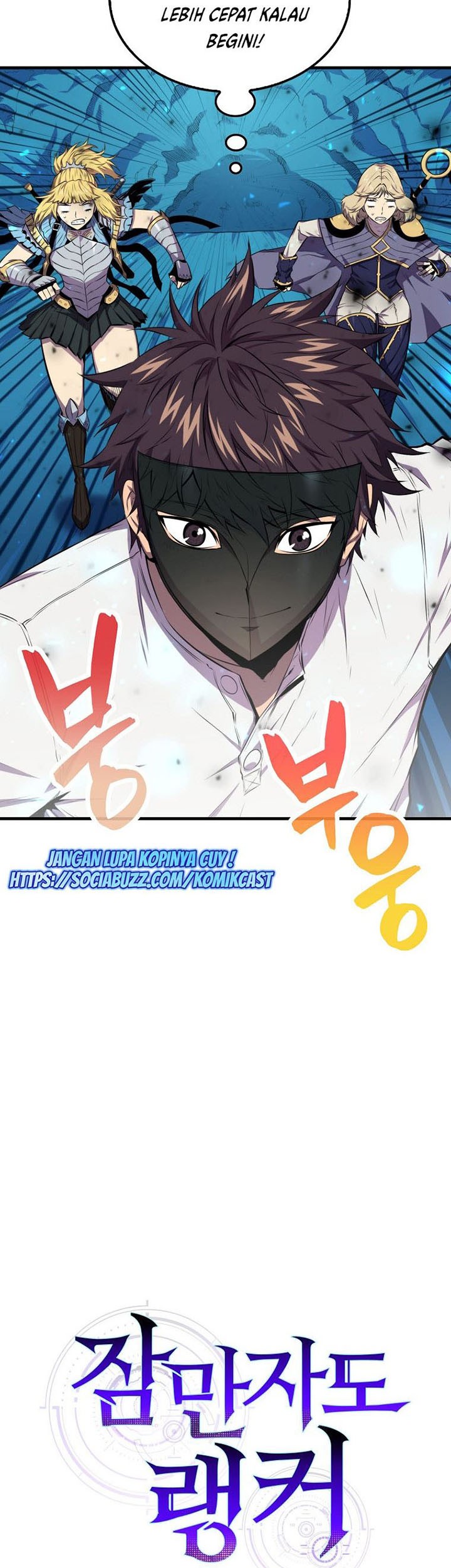 Sleeping Ranker Bab 17 halaman 52