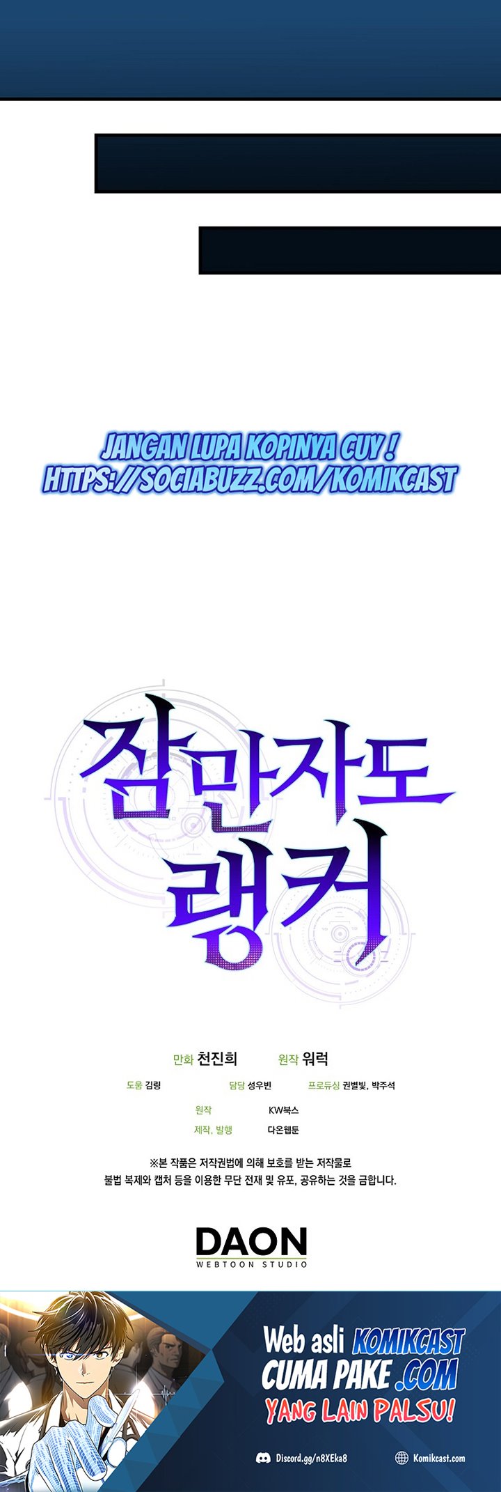 Sleeping Ranker Bab 18 halaman 71
