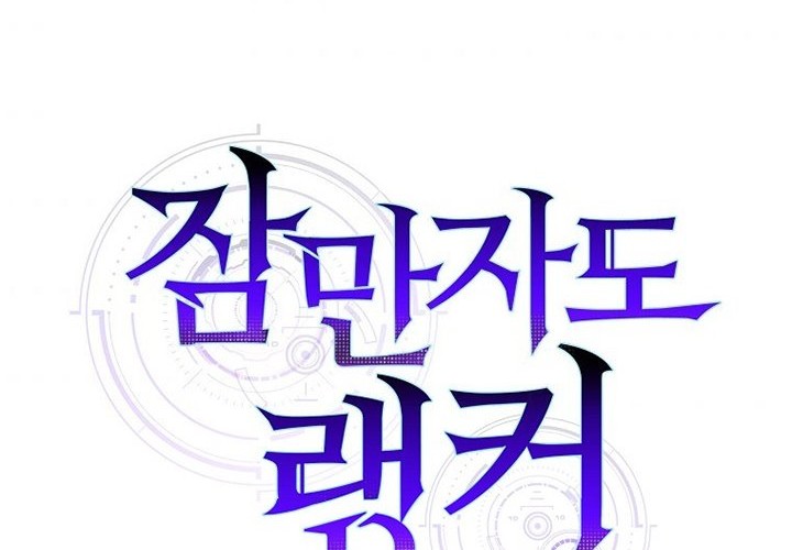 Sleeping Ranker Bab 19 halaman 70