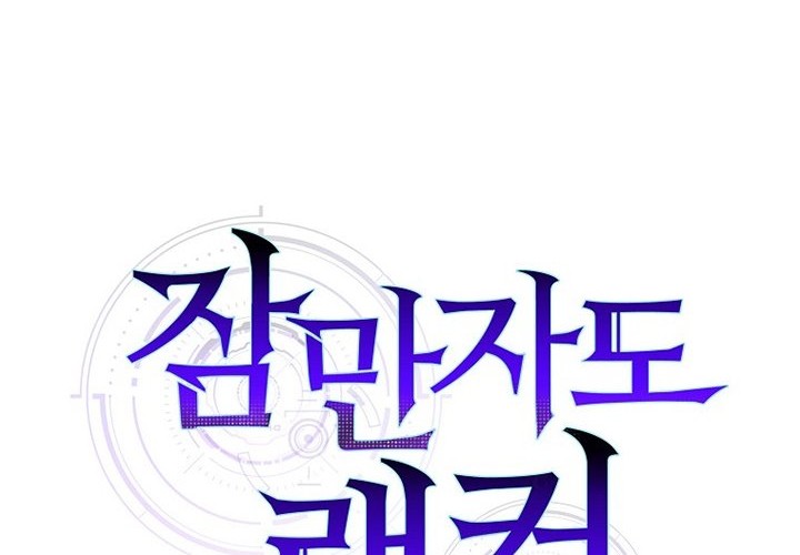 Sleeping Ranker chapter 20 halaman 13