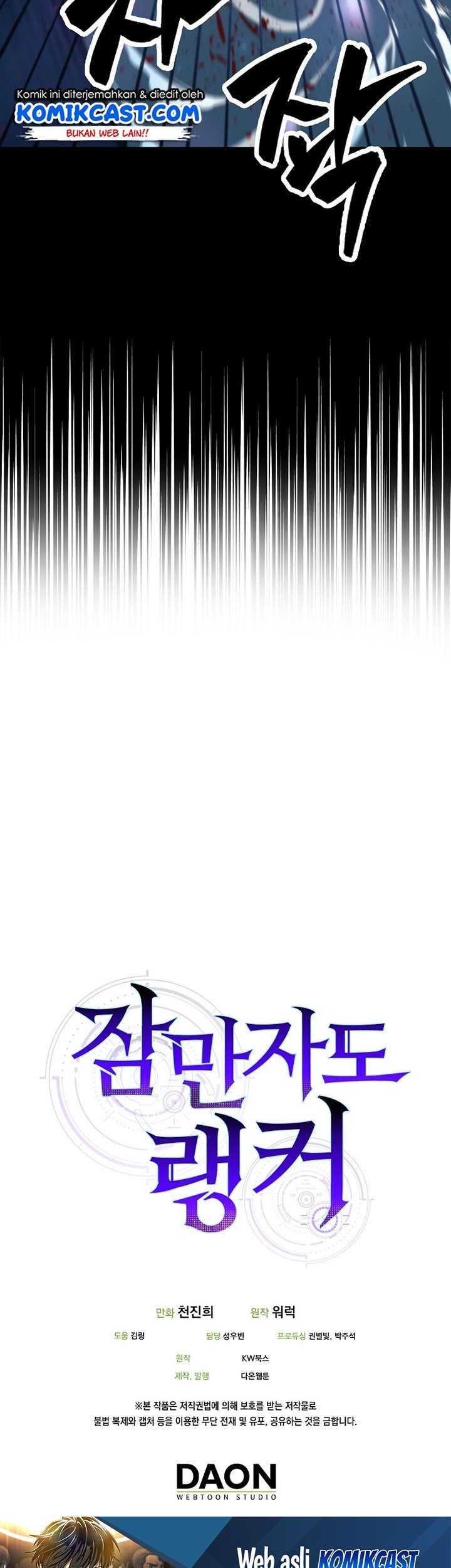 Sleeping Ranker chapter 20 halaman 86
