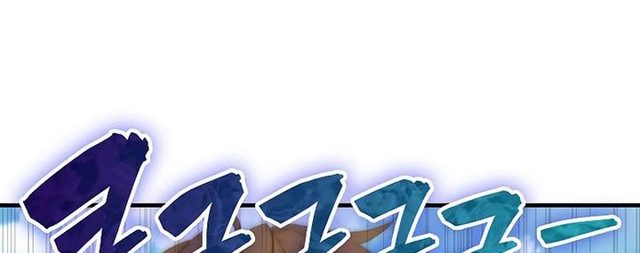 Sleeping Ranker Bab 80 halaman 17