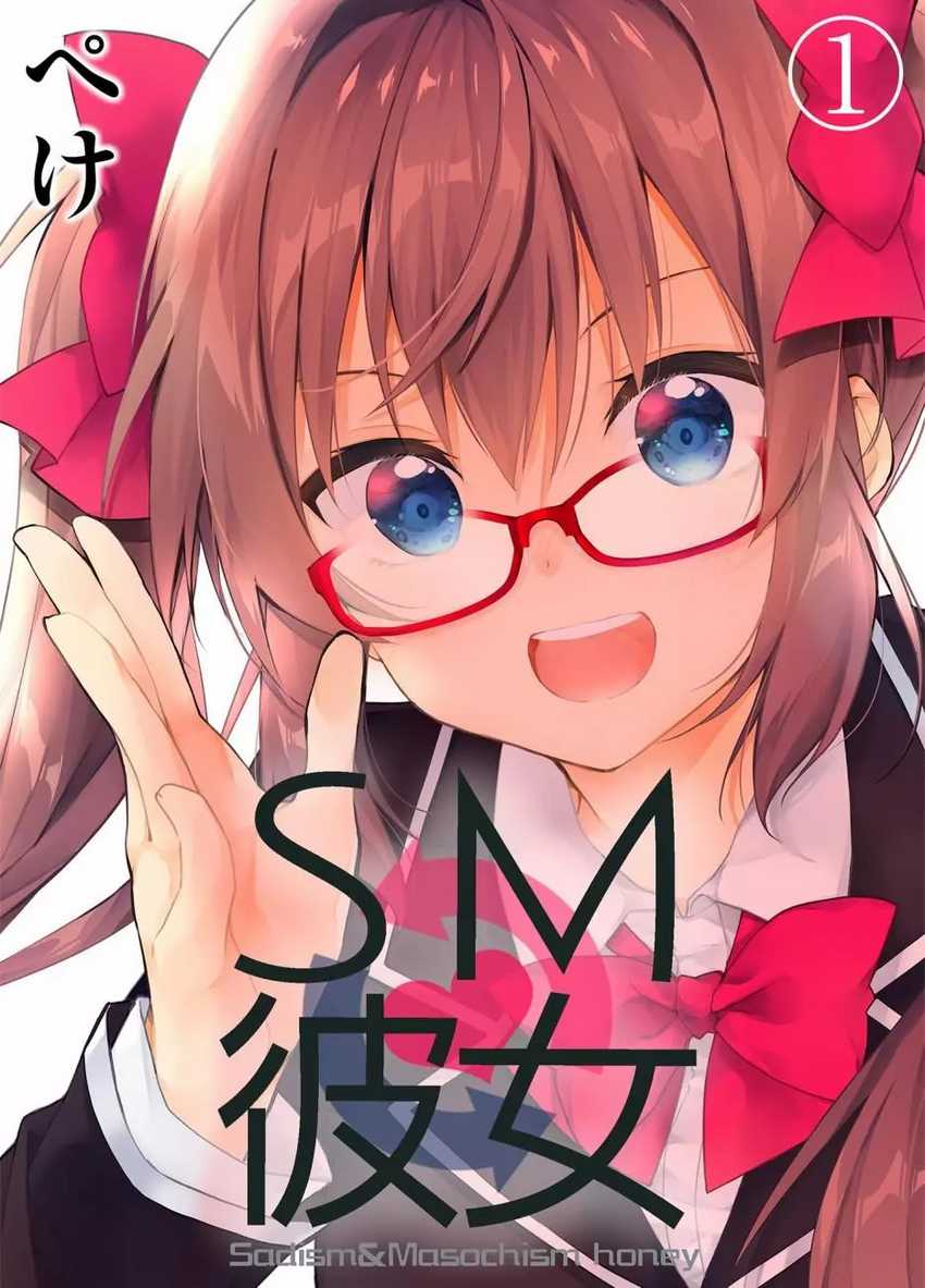 SM Kanojo Bab 1 halaman 2