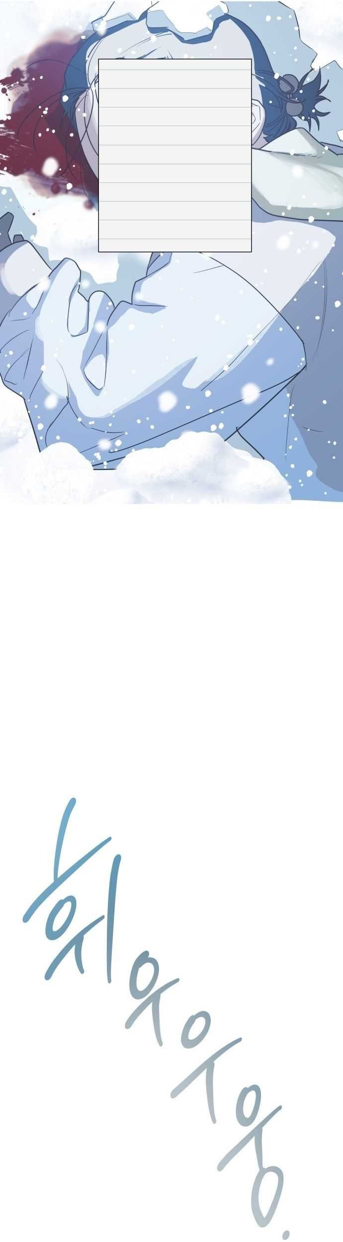 Snow Footsteps chapter 1 halaman 66