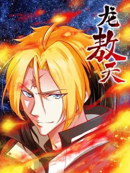 Soaring Heavenly Dragon Bab 01.5 halaman 9