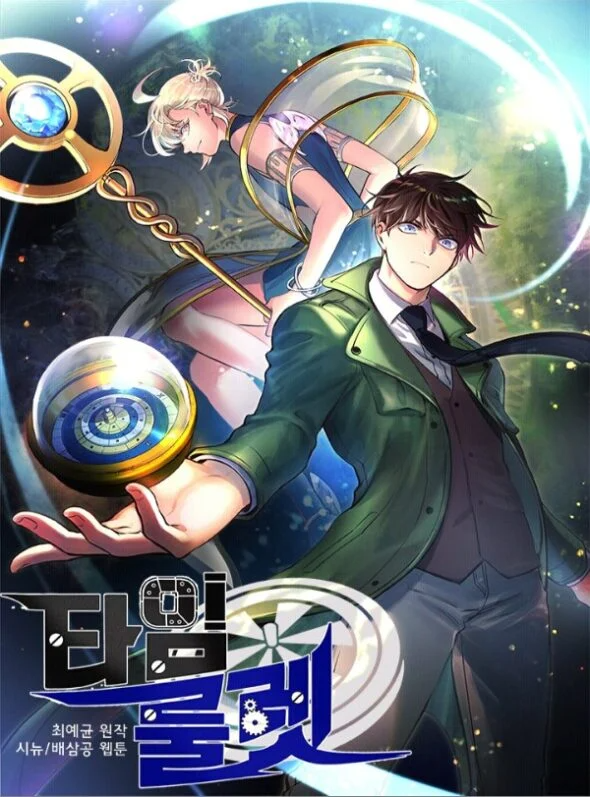 Soaring Sword Odyssey chapter 13.1 halaman 16