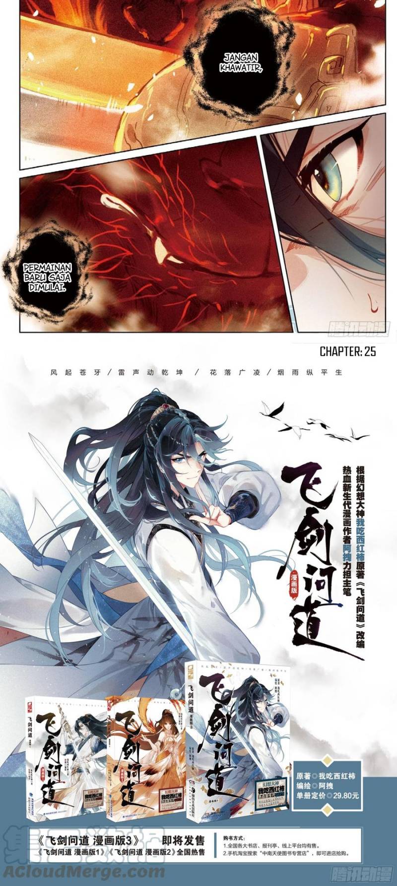 Soaring Sword Odyssey chapter 25 halaman 16