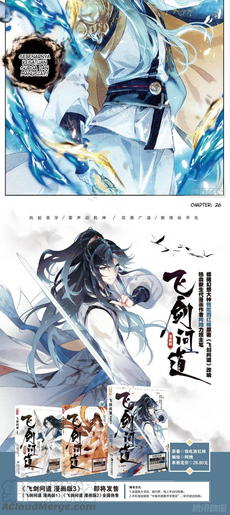 Soaring Sword Odyssey chapter 26 halaman 16