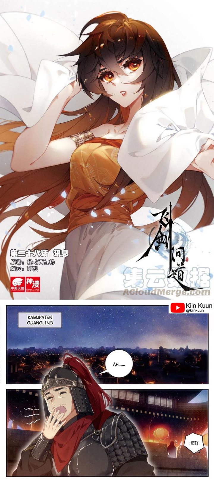 Soaring Sword Odyssey chapter 28 halaman 1