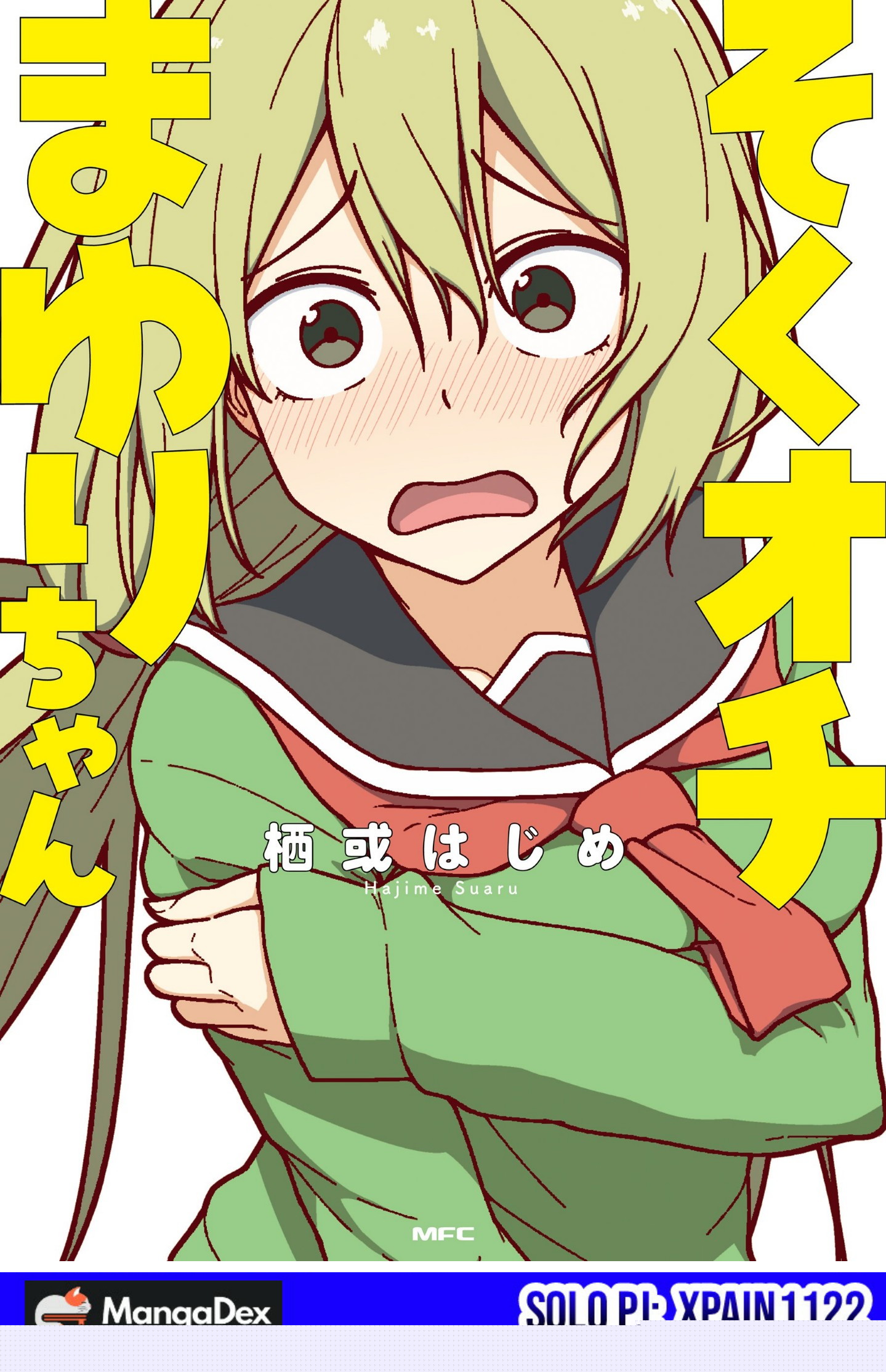 Sokuochi Mayuri-chan (Serialization) chapter 26 halaman 1
