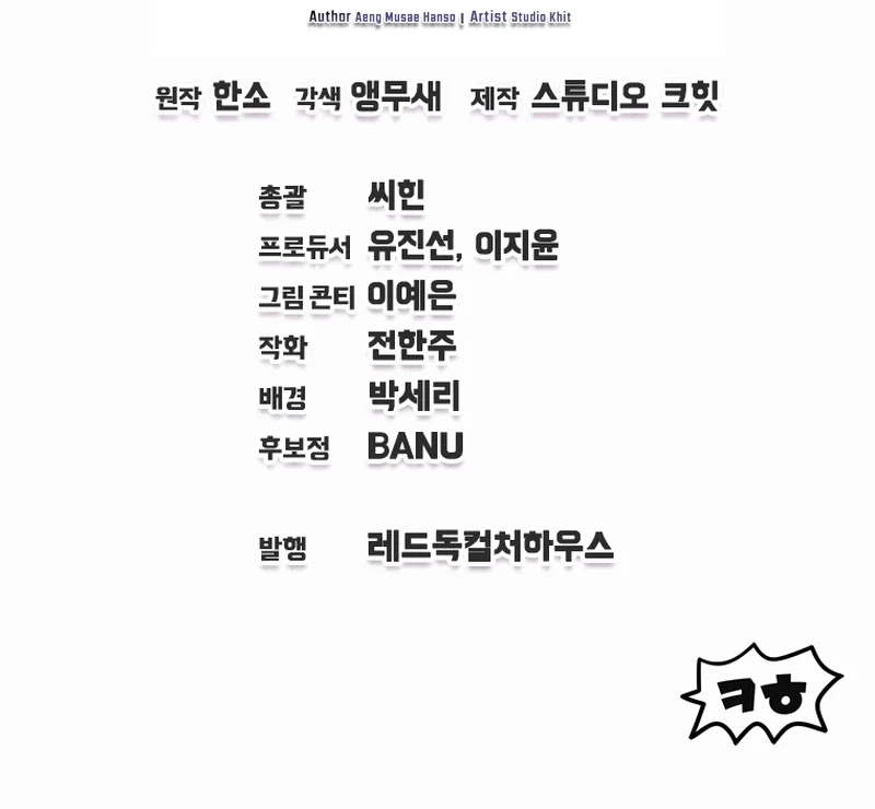 Solo Resurrection chapter 100 halaman 46