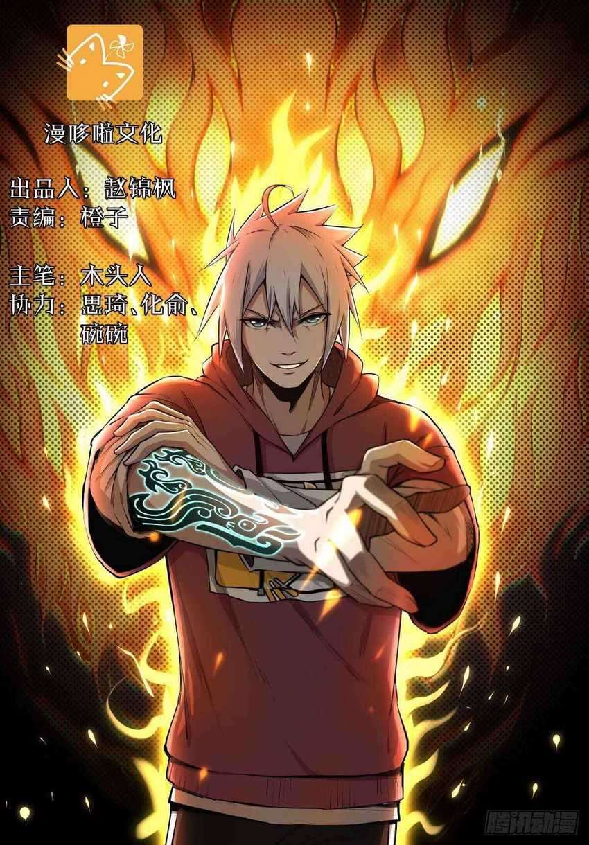Son in Law Does Cheap Cultivation chapter 132 halaman 5