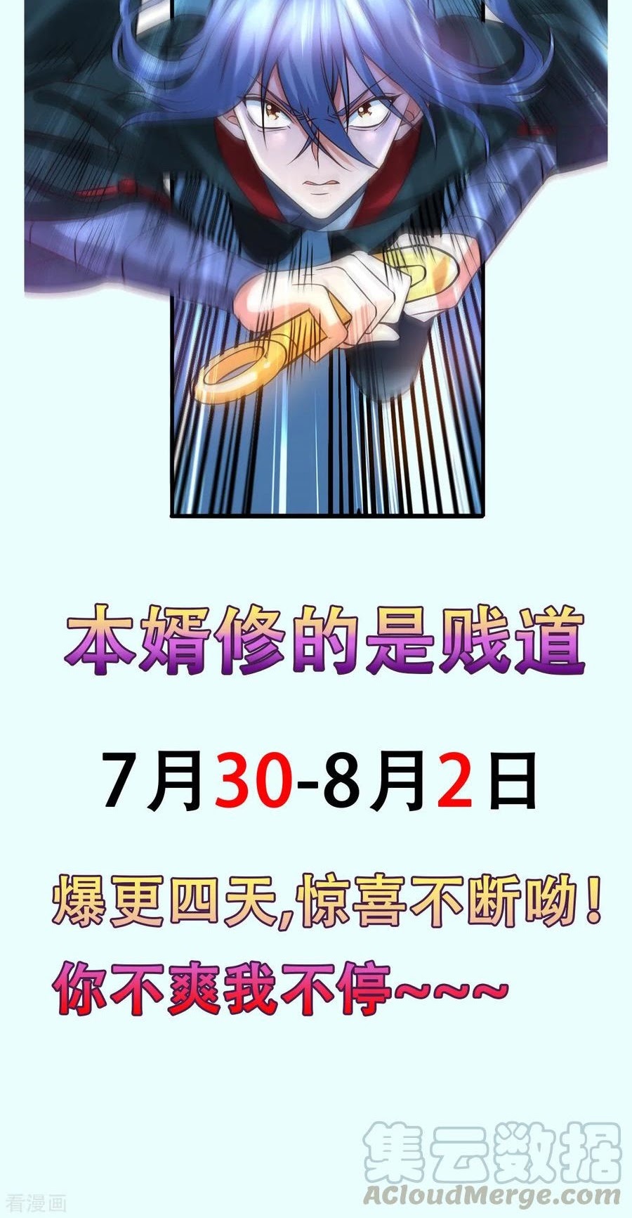 Son in Law Does Cheap Cultivation Bab 21 halaman 31