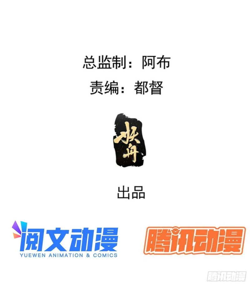 Son, Make Trouble Quickly Bab 19 halaman 5