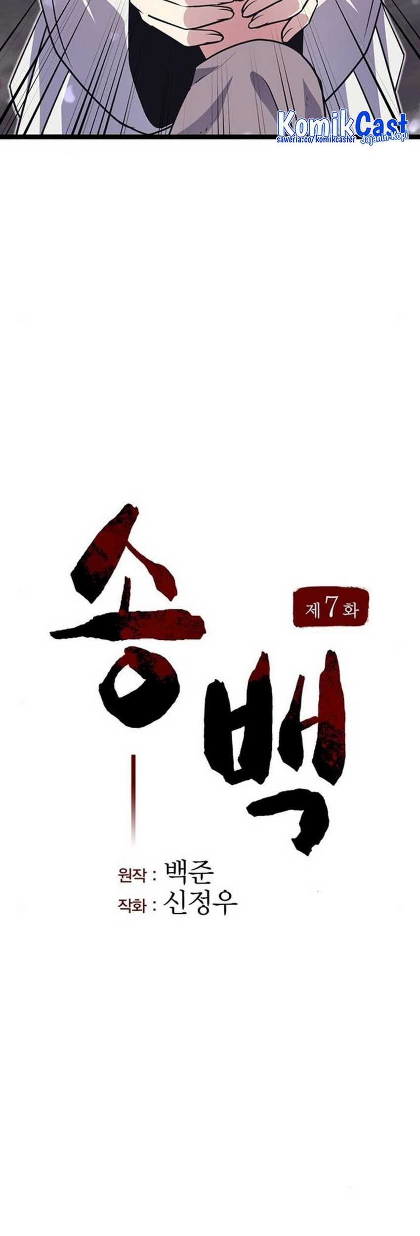 Song Baek Bab 07 halaman 14