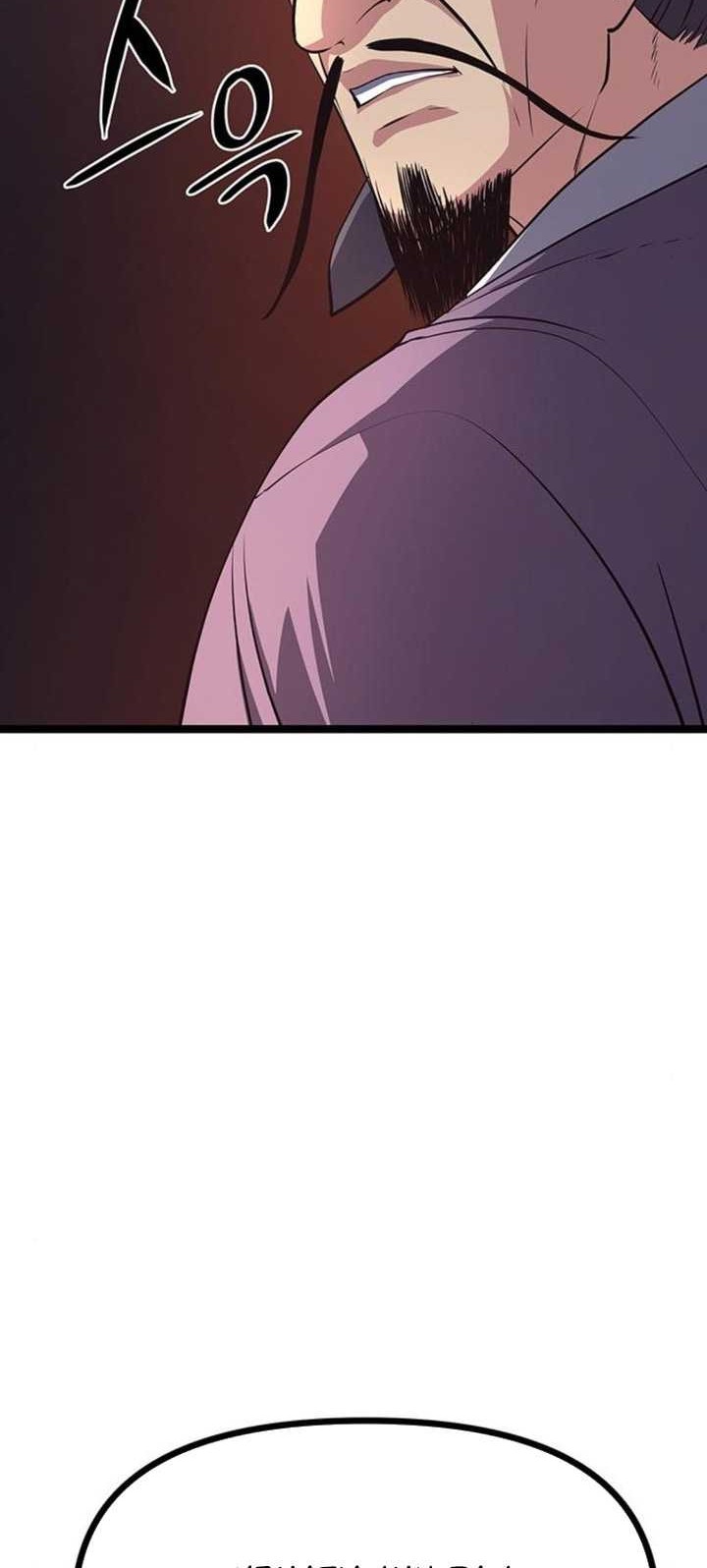 Song Baek chapter 15 halaman 44