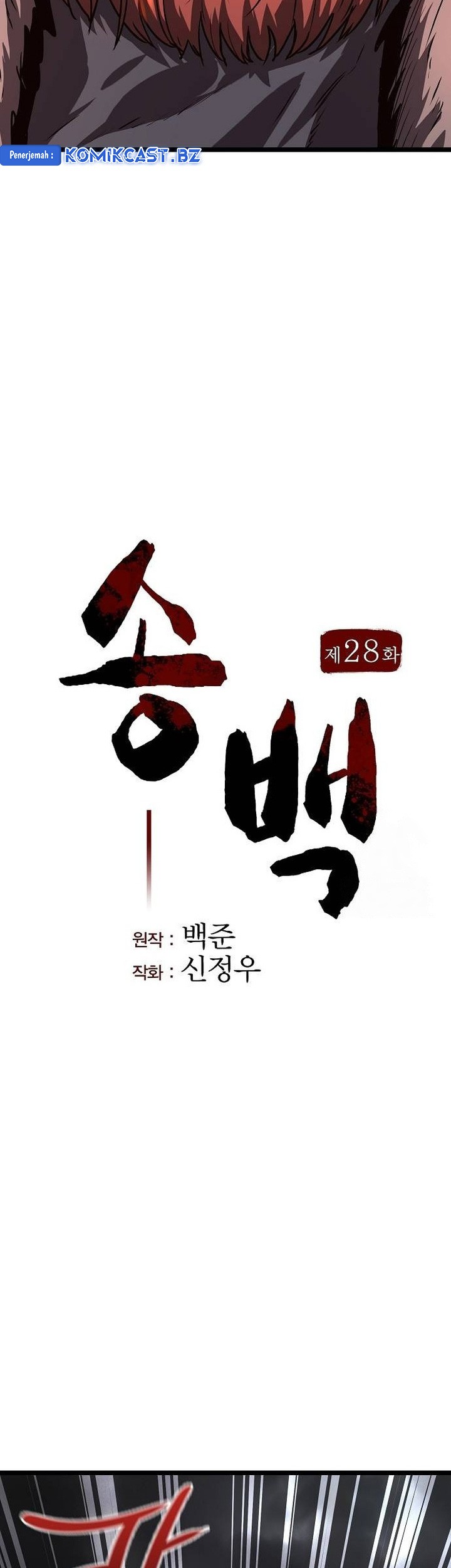 Song Baek Bab 28 halaman 40