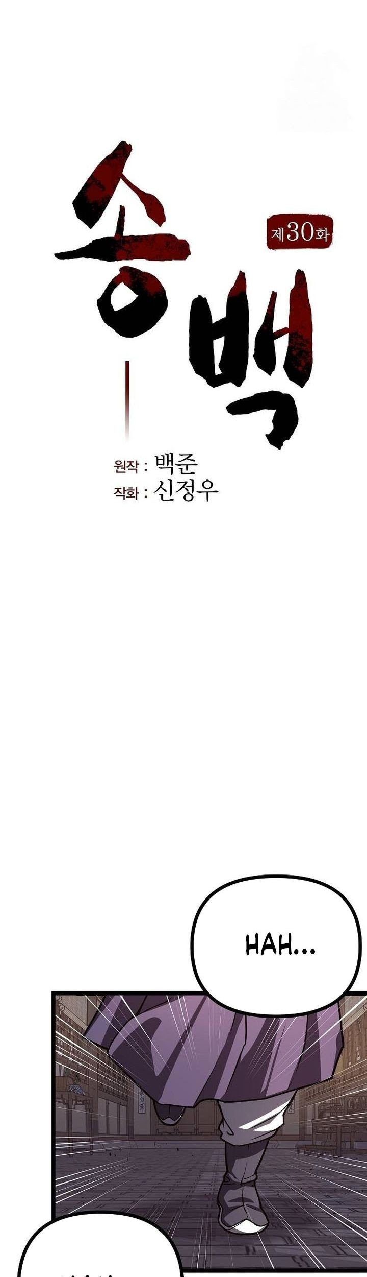 Song Baek Bab 30 halaman 12