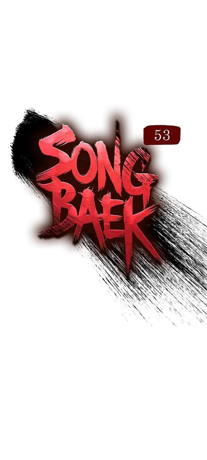 Song Baek Bab 53 halaman 12