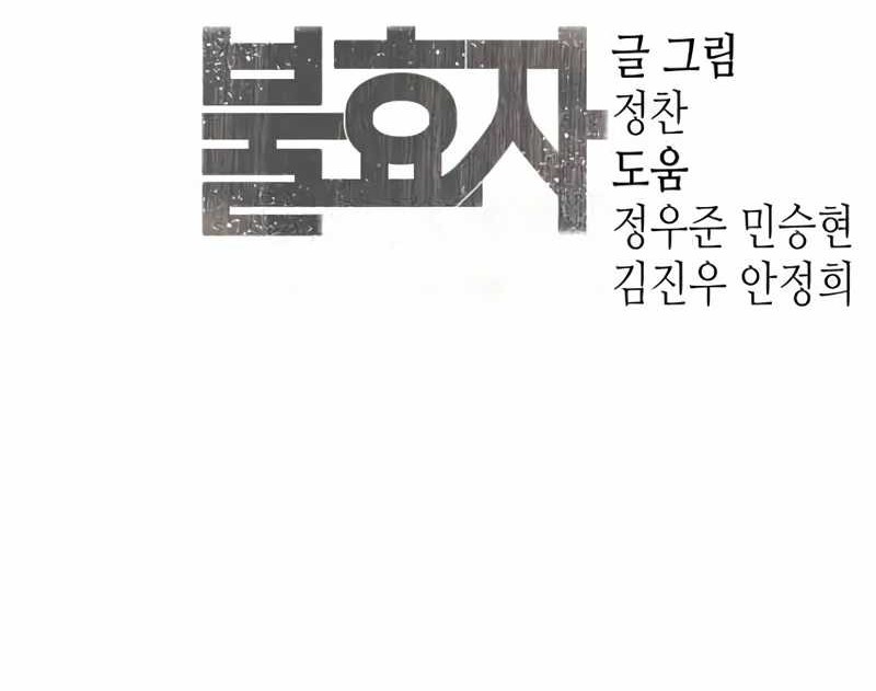Son’s Retribution chapter 27 halaman 89