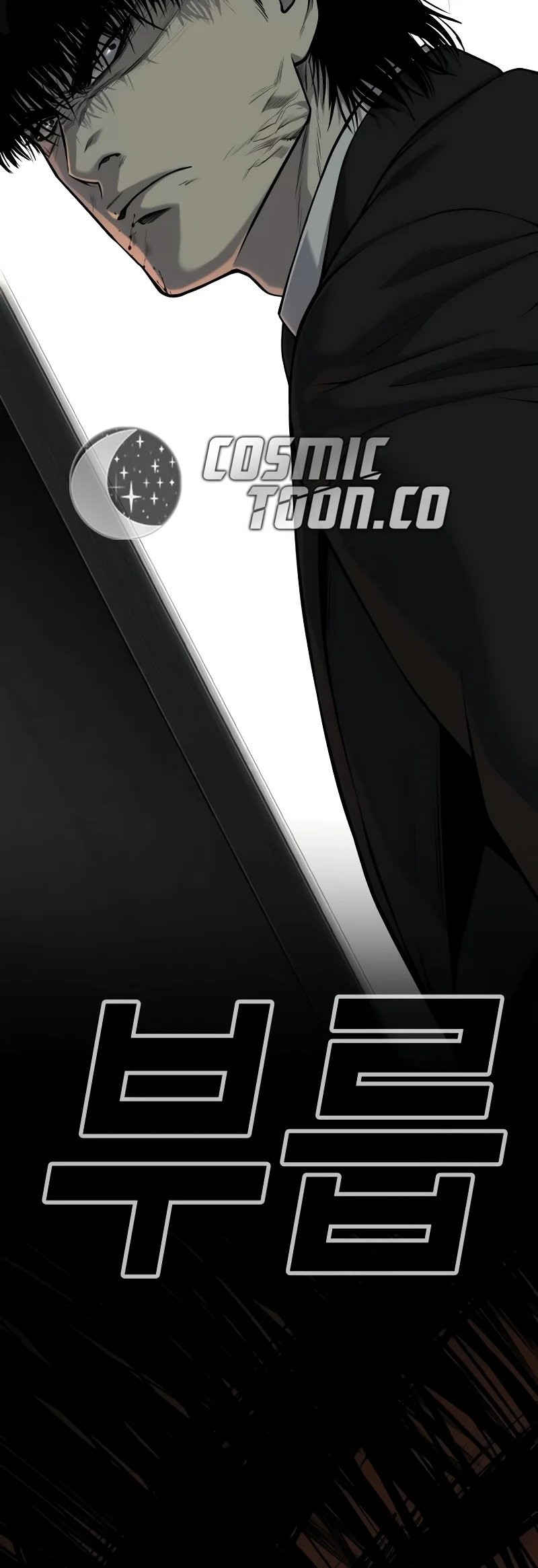 Son’s Retribution Bab 29 halaman 108