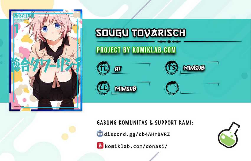 Sougou Tovarisch Bab 01.5 halaman 1