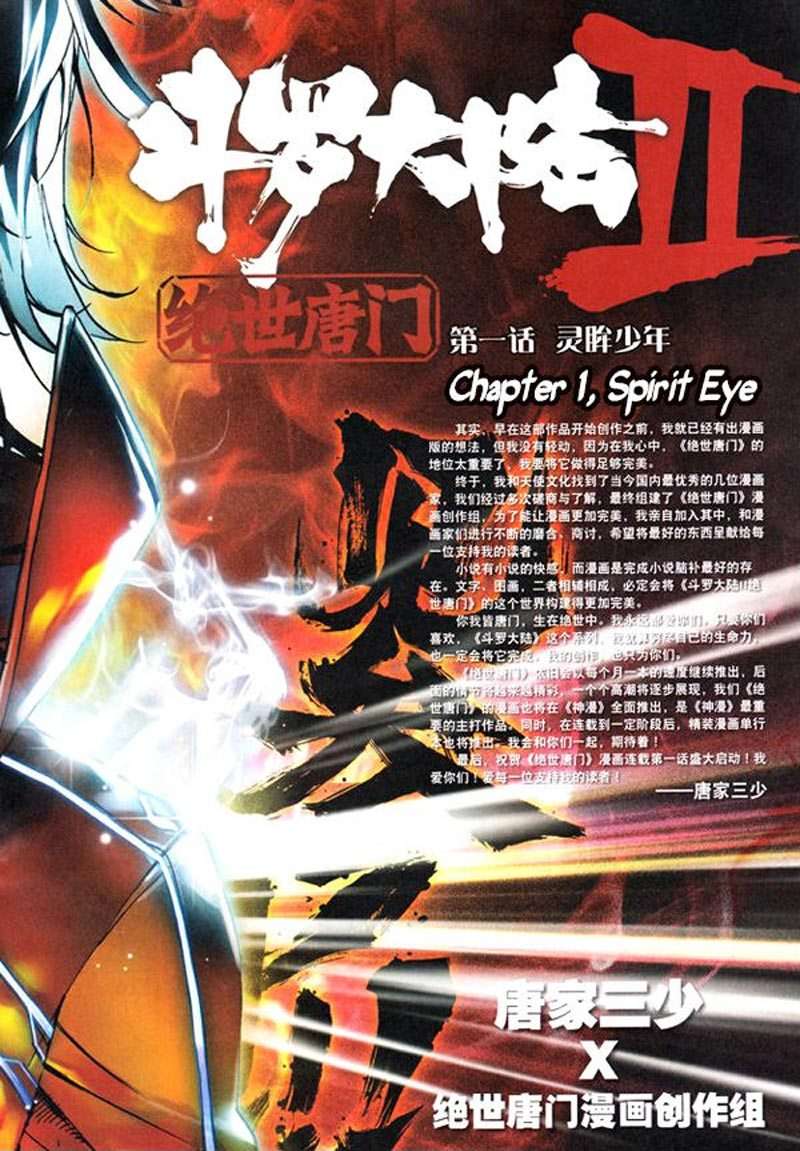 Soul Land 2 chapter 01 halaman 2