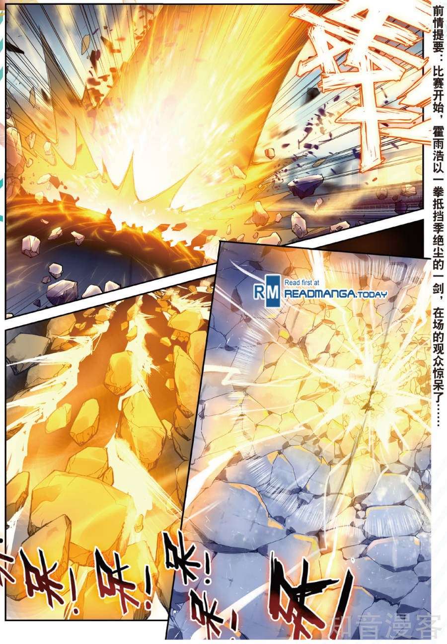 Soul Land 2 chapter 149 halaman 3