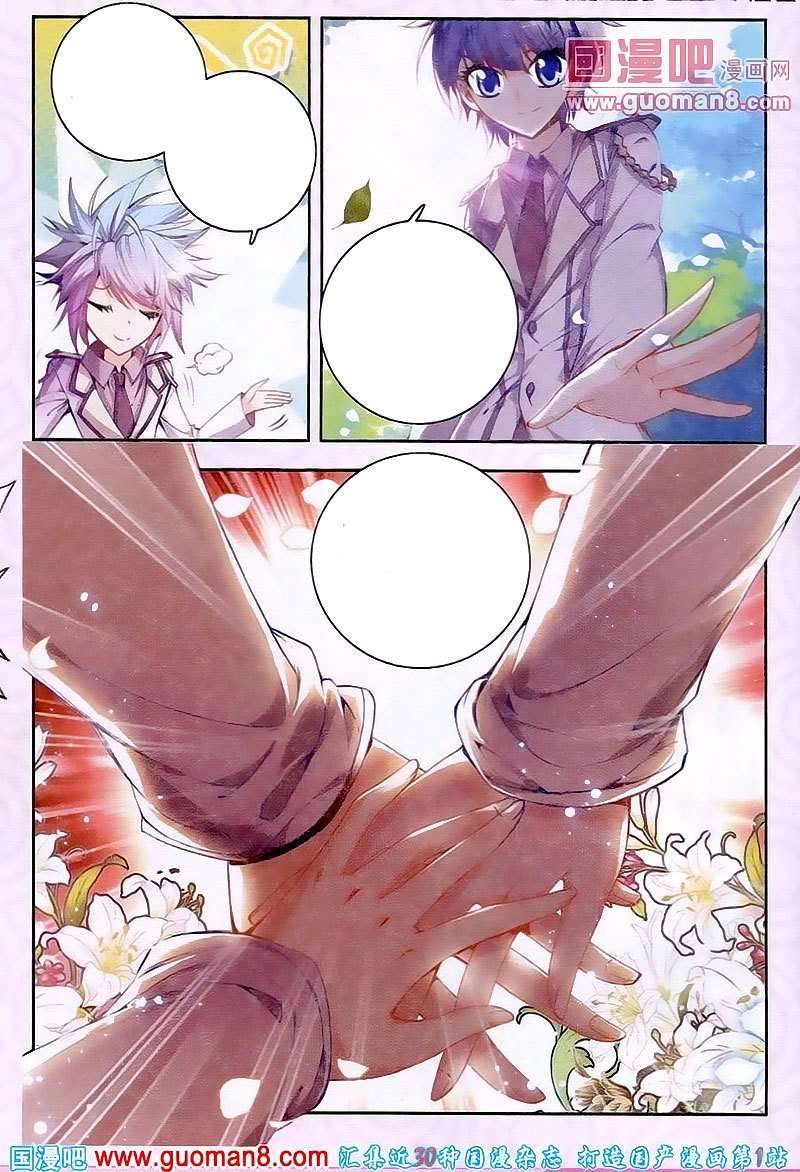 Soul Land 2 chapter 18 halaman 13