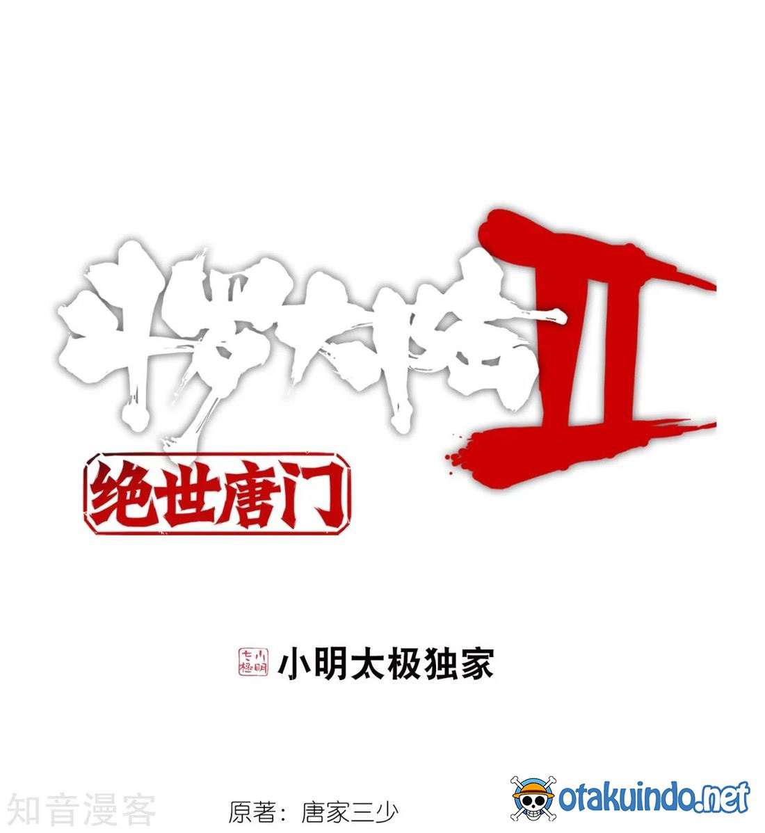 Soul Land 2 chapter 185.1 halaman 2
