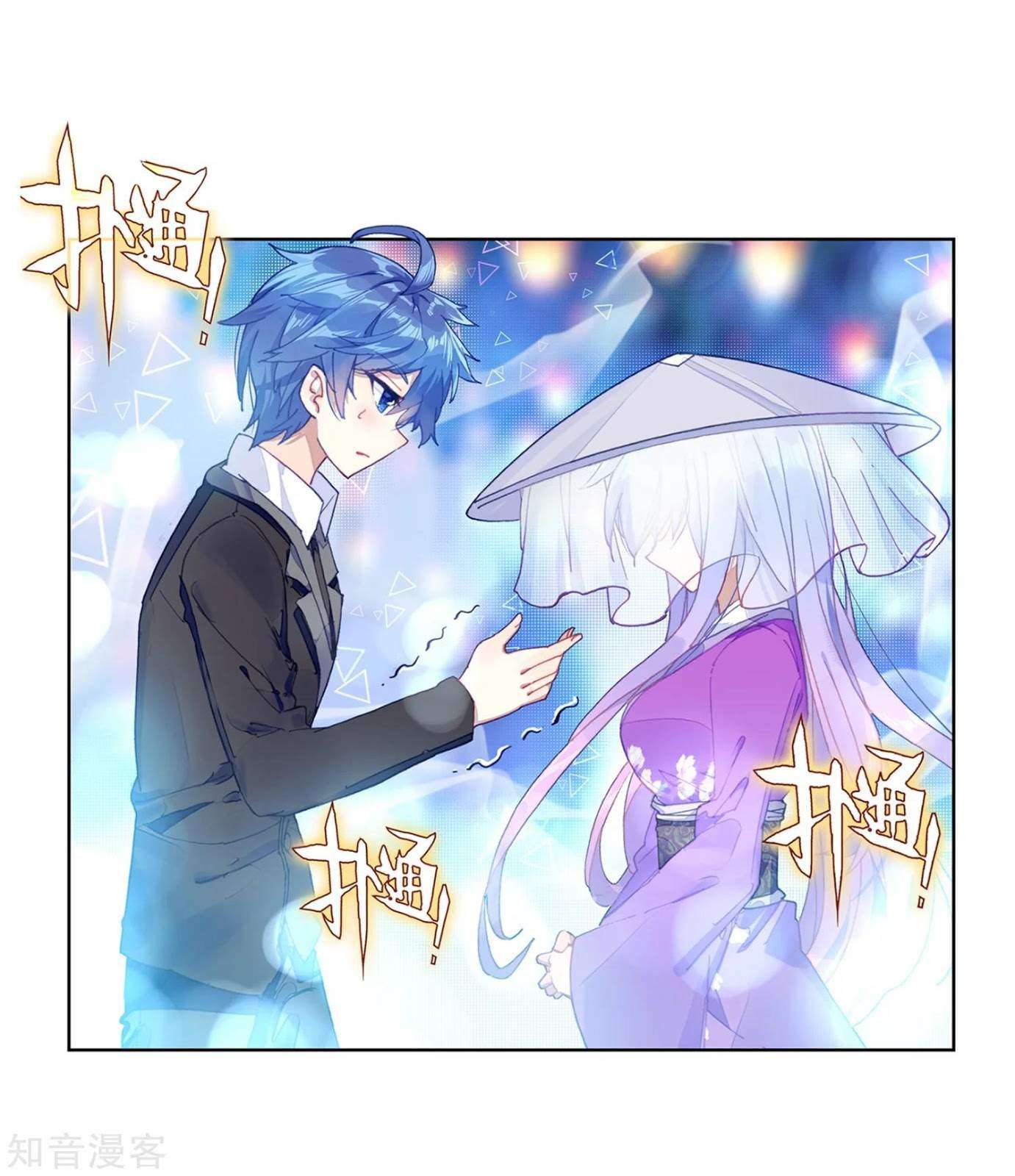 Soul Land 2 chapter 197 halaman 4