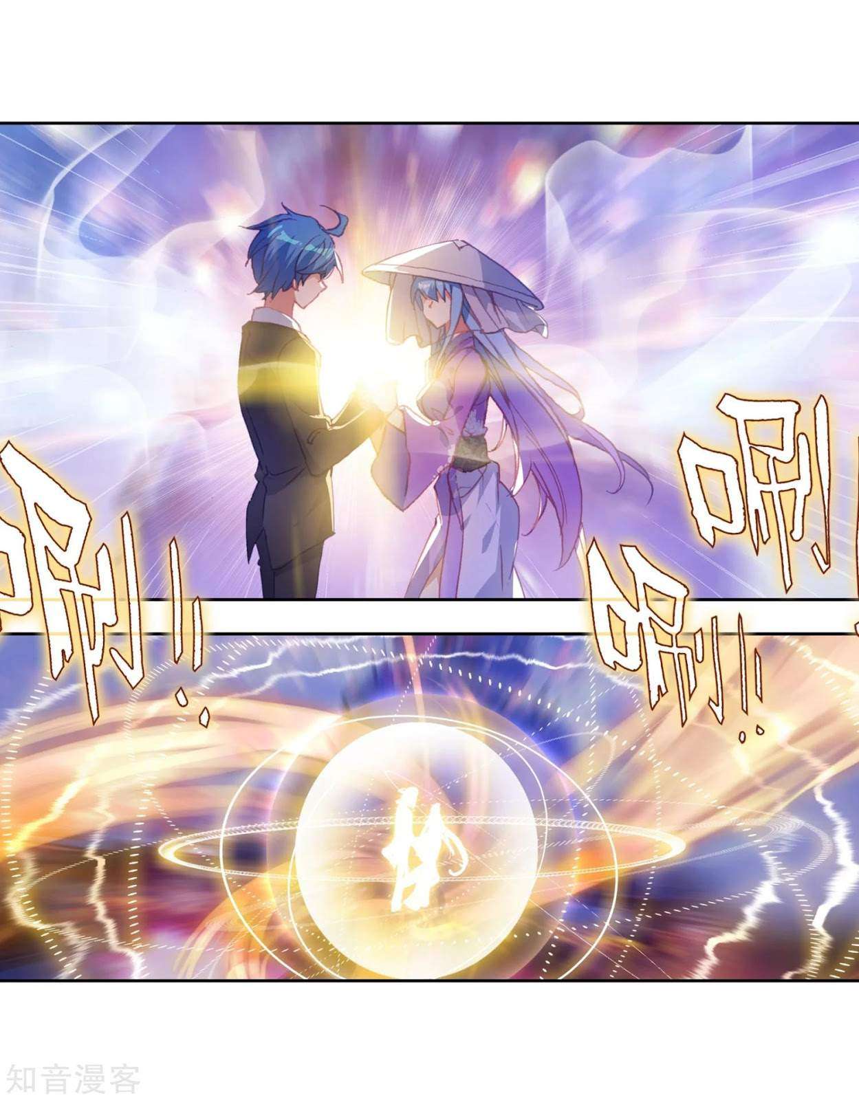 Soul Land 2 chapter 197 halaman 9