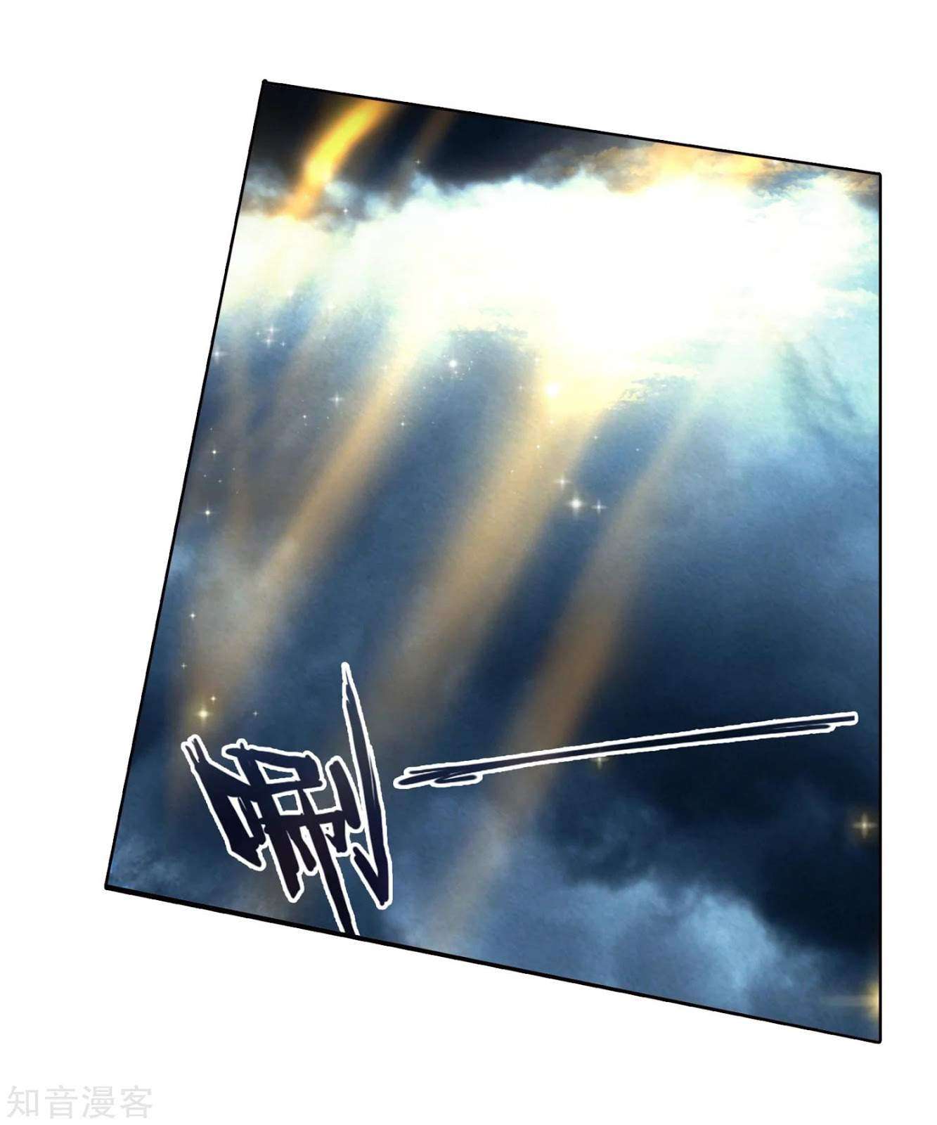 Soul Land 2 chapter 197 halaman 16