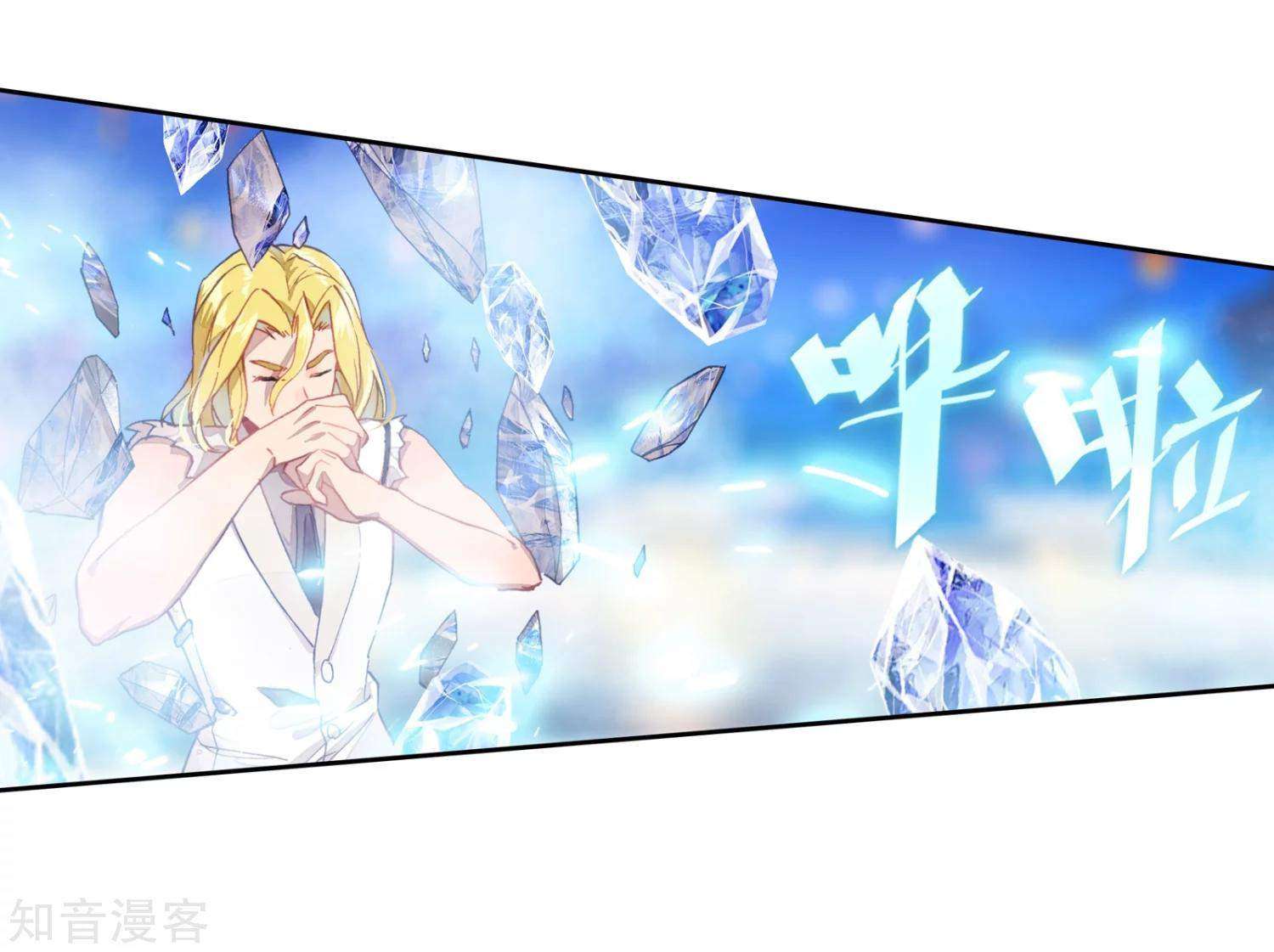 Soul Land 2 chapter 197 halaman 25